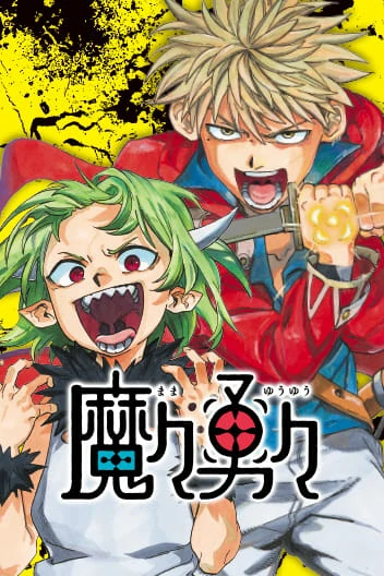 MamaYuyu manga cover